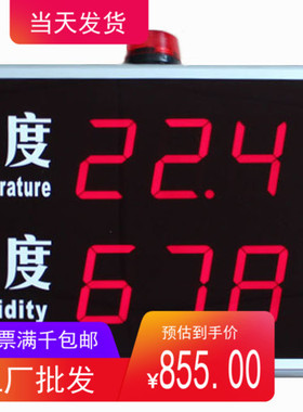 银都温湿度显示屏YD-HT818B 可定制RJ45以太网接口 220V供电方便