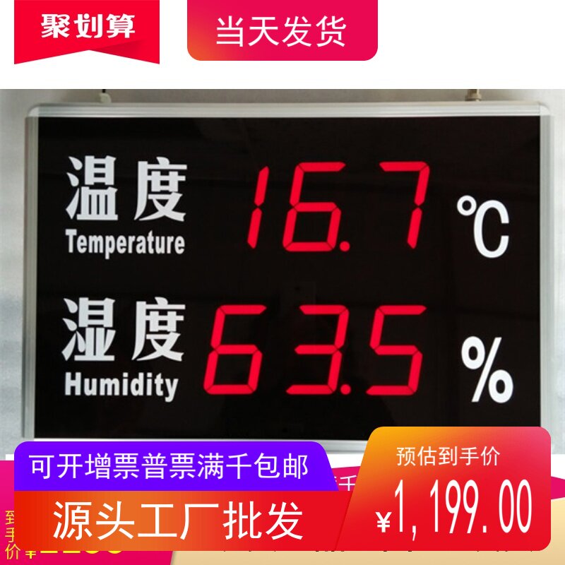 昊峰温湿度记录仪HF-HT840J工业温湿度计显示屏含软件可导出报表