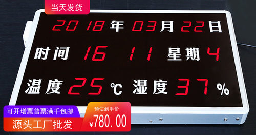 深圳擂彩温湿度银计显示屏RC-HTT23RB日期时间万年历银色黑色可选