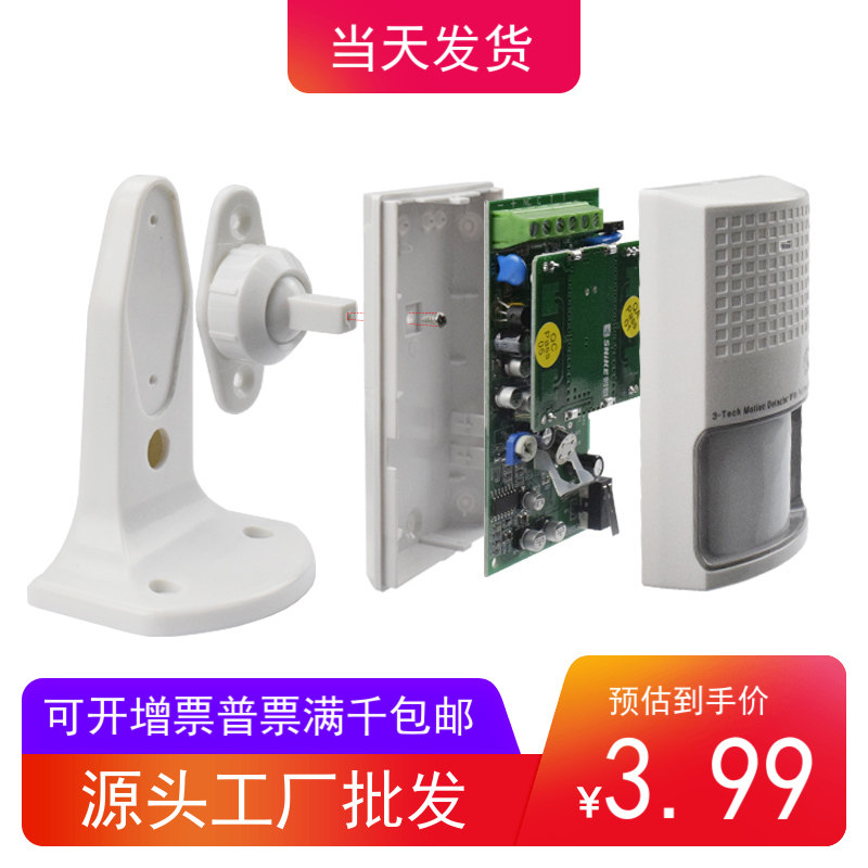 正品昊峰红外探测器支架 防盗报警双鉴探头万向调节支架SMB-10C图片