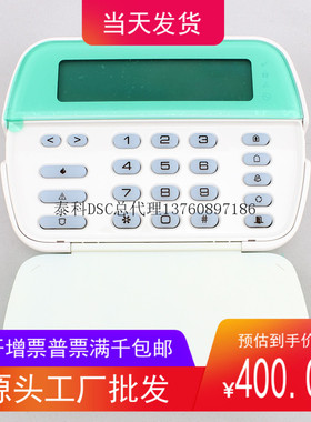 泰科DSC LCD可编字符键盘PK5500 原装进口接PC1832和PC585主机