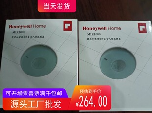 resideo霍尼韦尔Ademco域适都MIR1000吸顶式红外微波双鉴探测器现