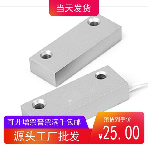 海康威视 金属门窗磁探测器DS-1T610N 有线铁门磁常闭信号NC COM