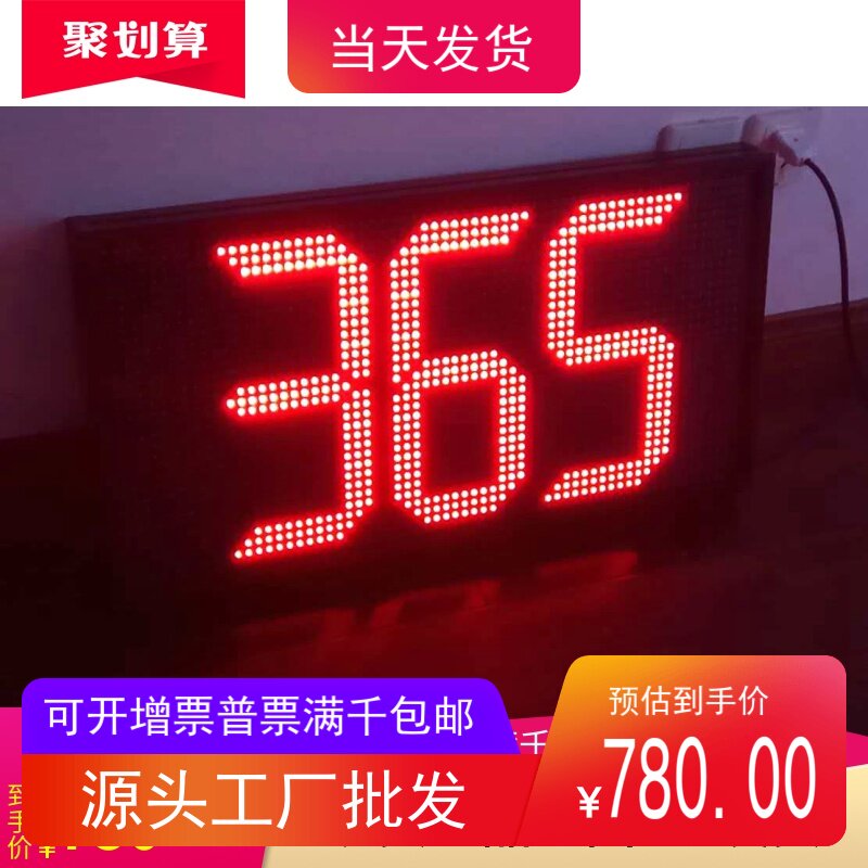 昊峰大尺寸大字体户外防水LED显示屏/显示牌/高亮度/可定制