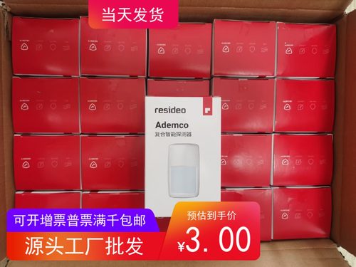 原装resideo域适都mir3500霍尼韦尔HoneywellDT8035/DT8050探测器