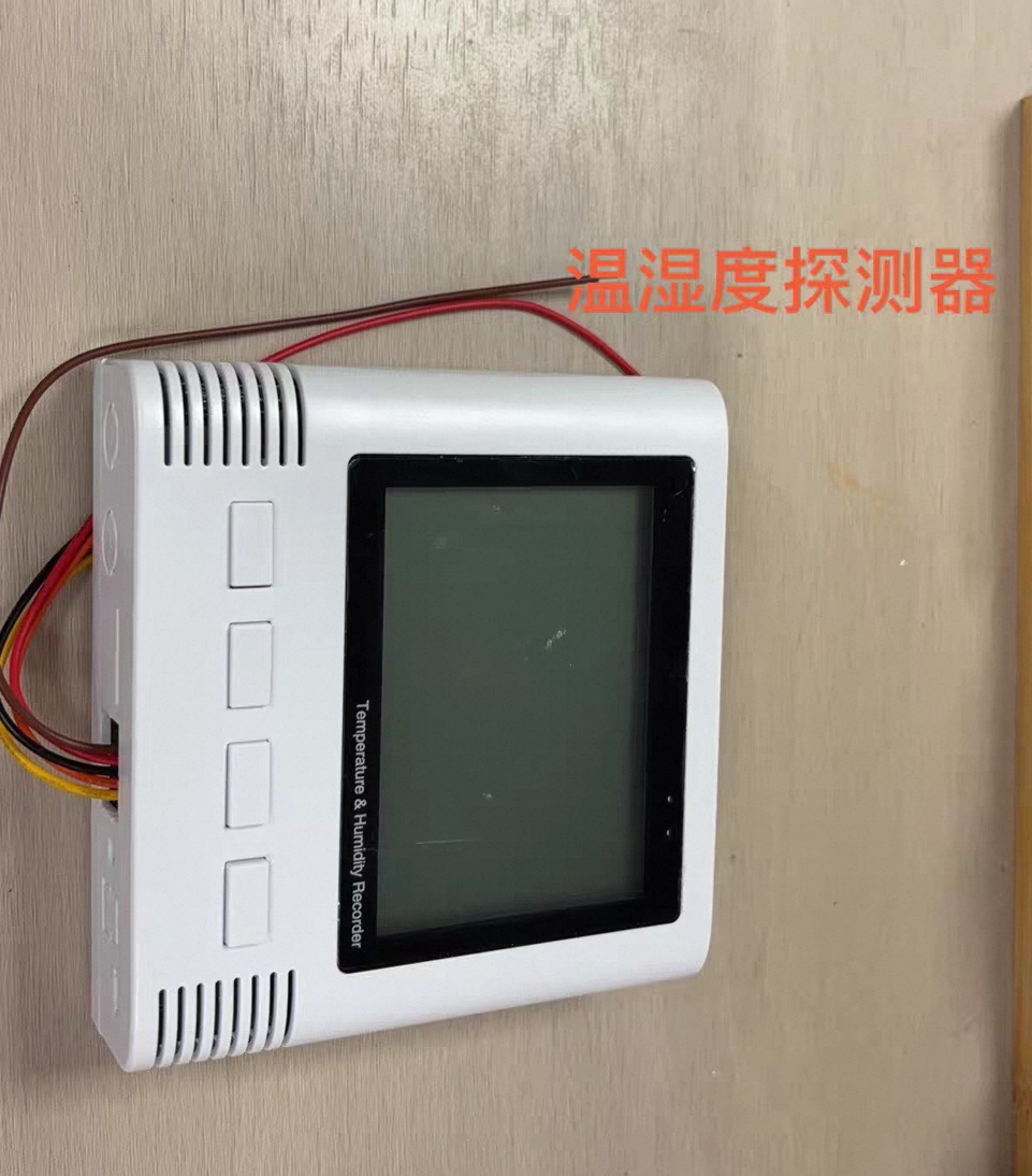 温湿度探测器 温湿度记录仪 液晶显示屏 485通讯接口 壁挂式安装