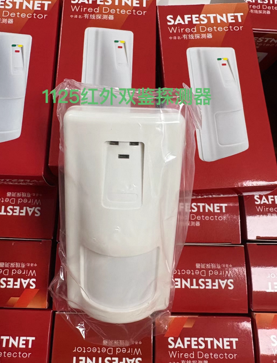 SAFESTNET圣威尔有线震动探测器壁挂式安装1125红外双鉴探测器