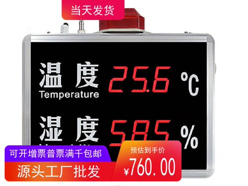 深圳银都温湿度计仪表显示屏YD-HT815B 818B 823B 840B带报警灯