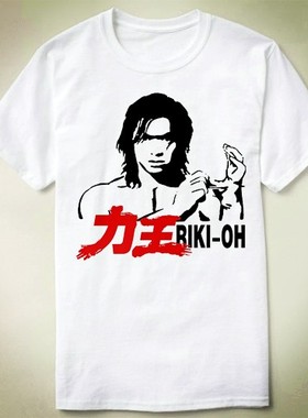 Riki-Oh力王蓝乃才樊少皇CULT经典TeeT-ShirtT恤衣服短袖
