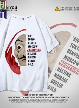 Money Heist La casa de papel西班牙热播电视剧纸钞屋定制T恤