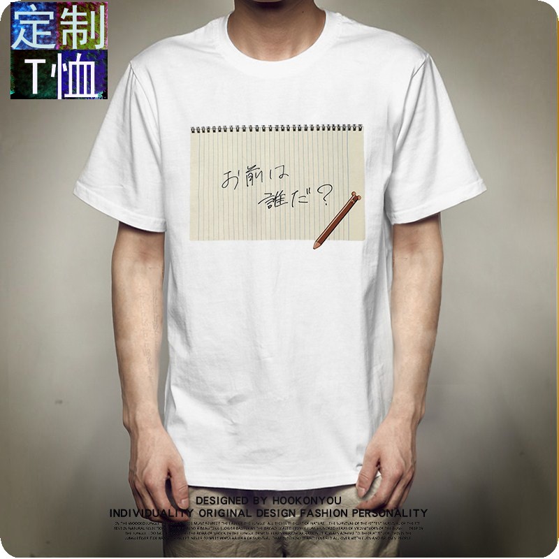 2020夏季上衣男女新海诚天气之子鬼太郎阿松野家天才傻瓜短袖T恤