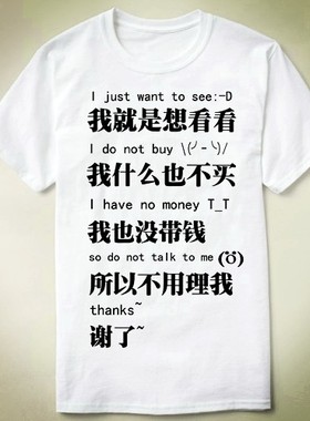 GEEKprogrammer极客程序员什么也不买上衣T-ShirtT恤6