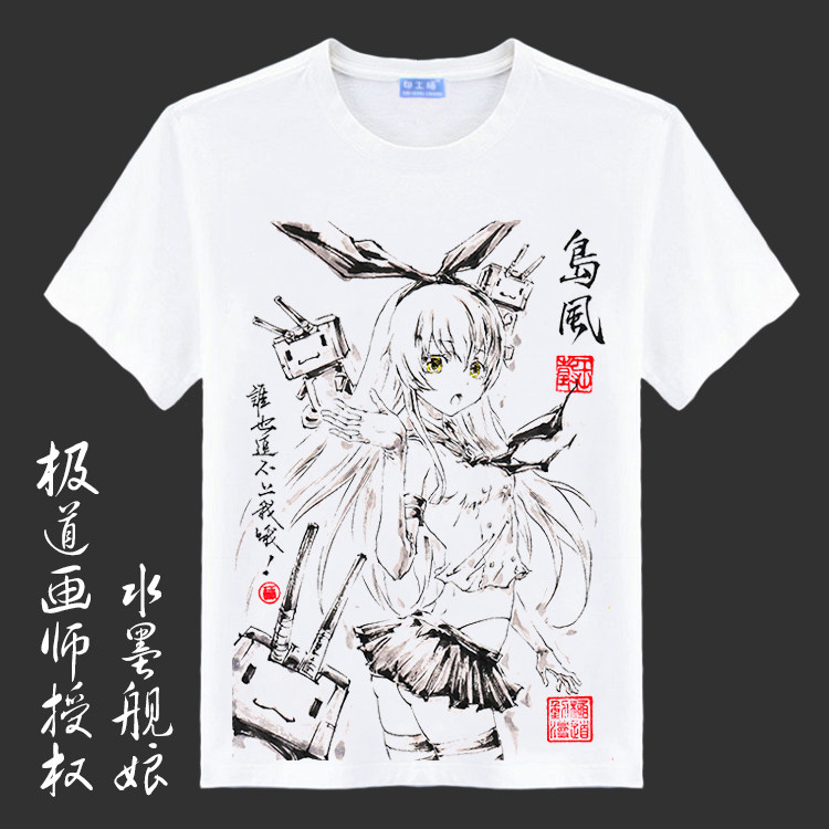上衣莫代尔动漫t恤短袖舰队collection舰娘岛风金刚痛衣