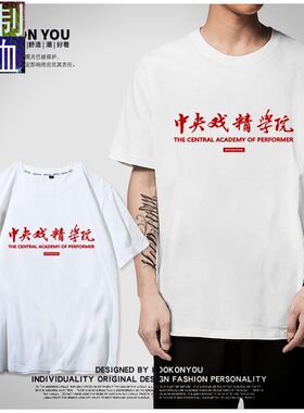 原创港风个性文字中央戏