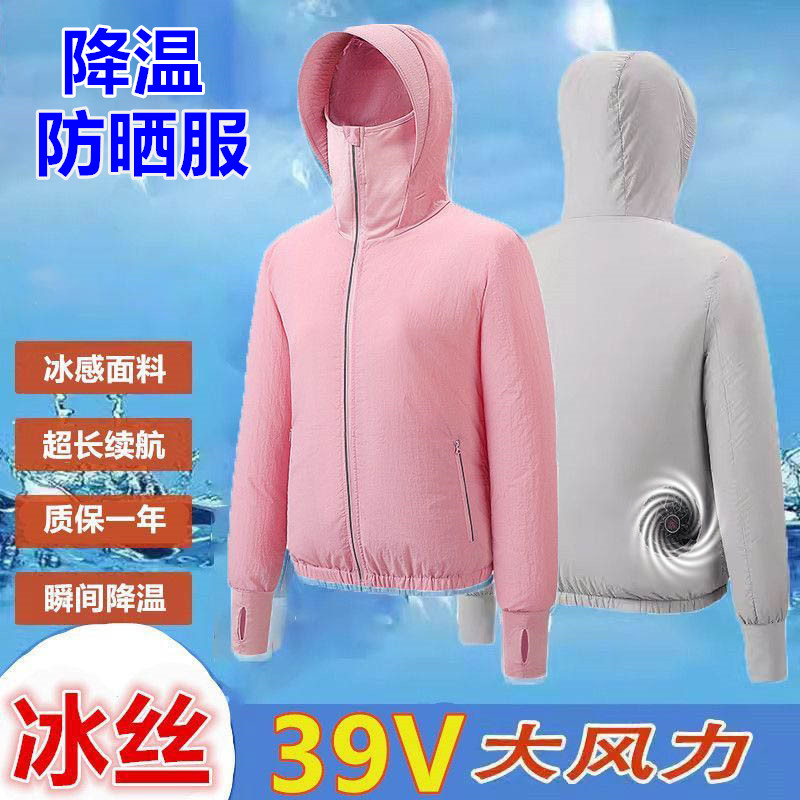 2025新款夏季带风扇的衣服降温工作服户外冰丝空调服男女款防晒衣