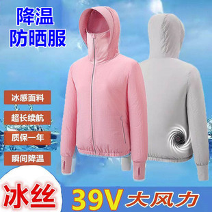 2025新款夏季带风扇的衣服降温工作服户外冰丝空调服男女款防晒衣