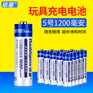 倍量厂家直销5号充电电池大容量1.2V电动玩具遥控器鼠标镍氢电池