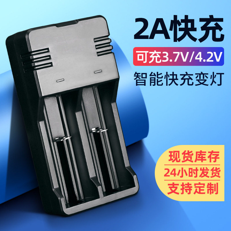 倍量电池充电器UK63USB充电可充1-2节3.7V圆柱形锂电18650充电器图片