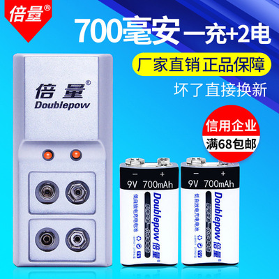 倍量9V电池充电器套装配2节9V3700mwh锂离子电池锂电池组可充电