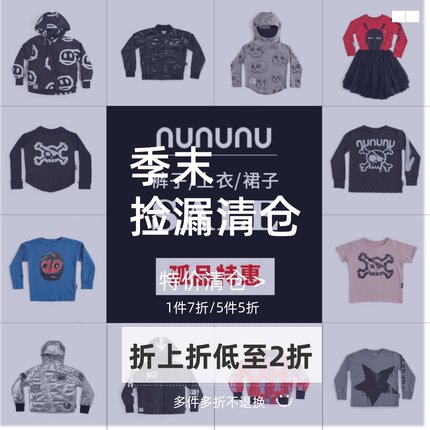 NUNUNU清仓不退换 裤子卫衣打底裤羽绒衣外套背心t恤皮衣断码30-