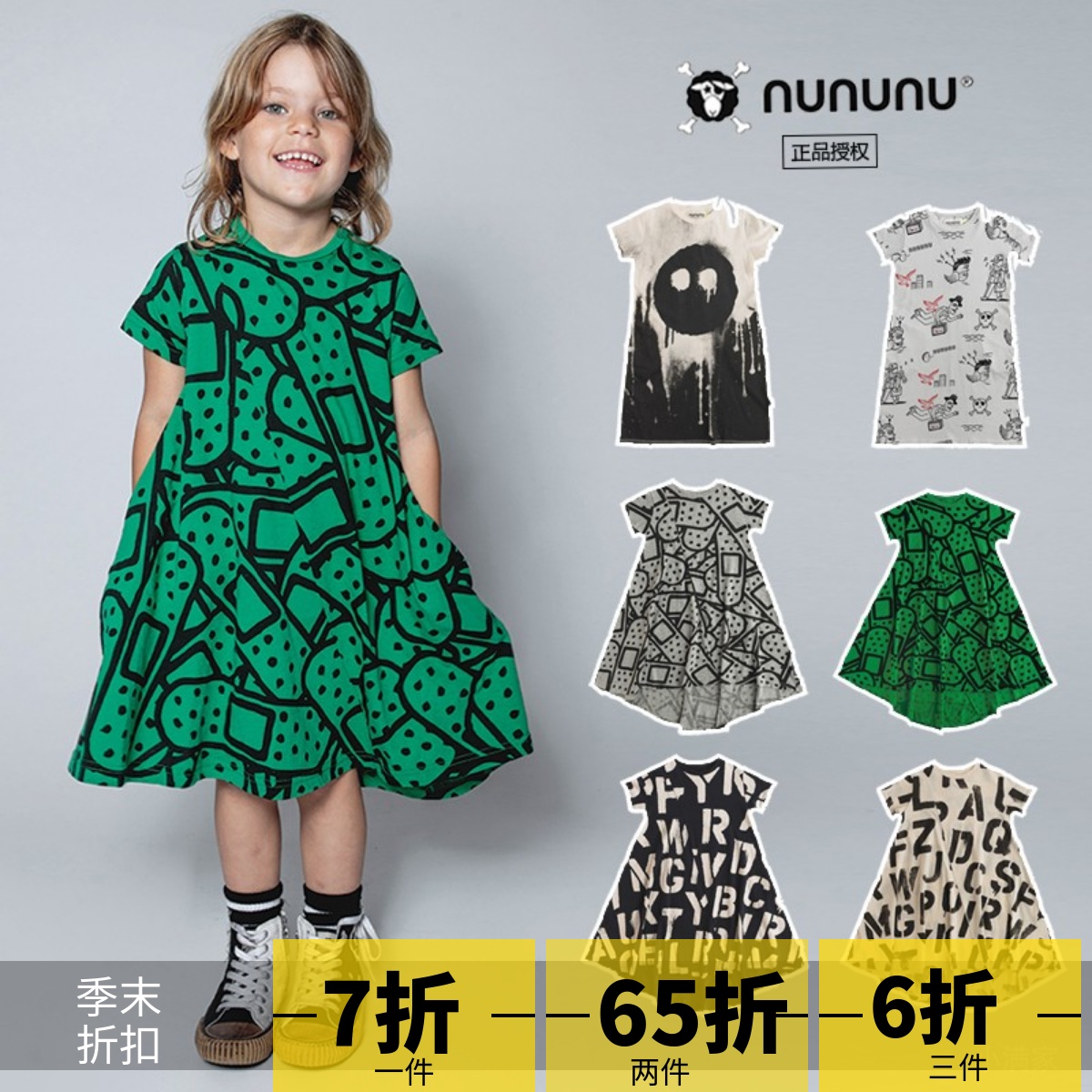 22春夏 nununu 儿童连衣裙个性字母卡通印花长裙大裙摆宽松潮酷