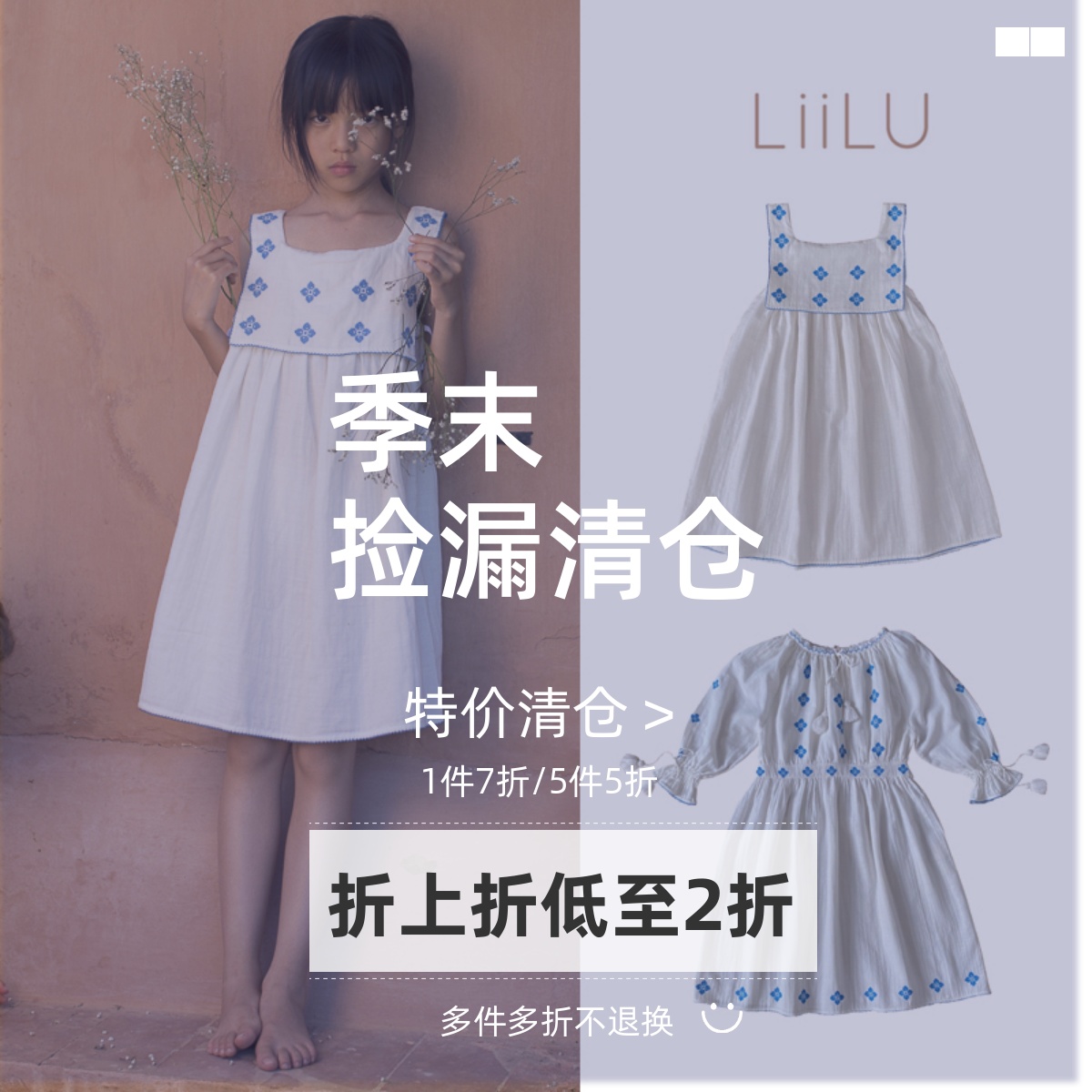 30春夏新品liilu女童亲肤连衣裙