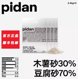 pidan猫砂木薯豆腐3:7混合猫砂2.4kg*4 吸臭快速结团宠物用品