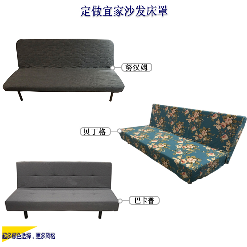 定做全包沙发床床罩卡普汉姆