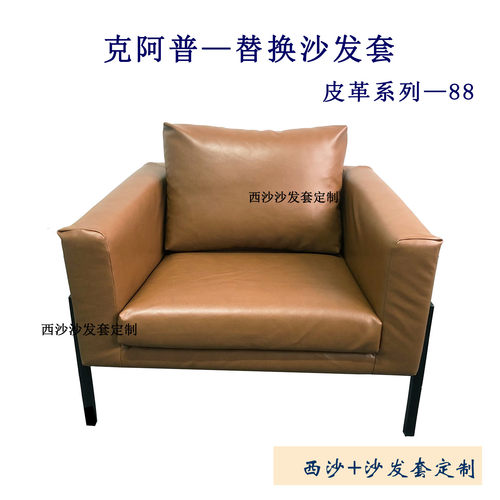 定制四季通用包邮防水皮革沙发套