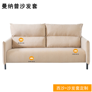适用于宜家新品MANNARP 曼纳普二人三人沙发套丝绒灯芯绒热卖