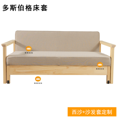 定制适用于宜家多斯伯格单人双人沙发床套防尘防水沙发套耐抓