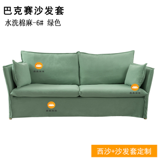 适用于巴克赛防滑防刮耐抓沙发套小红书抖音家居博主热推防水棉麻