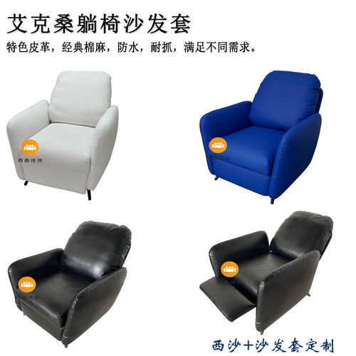 躺椅单人全包沙发套罩定制
