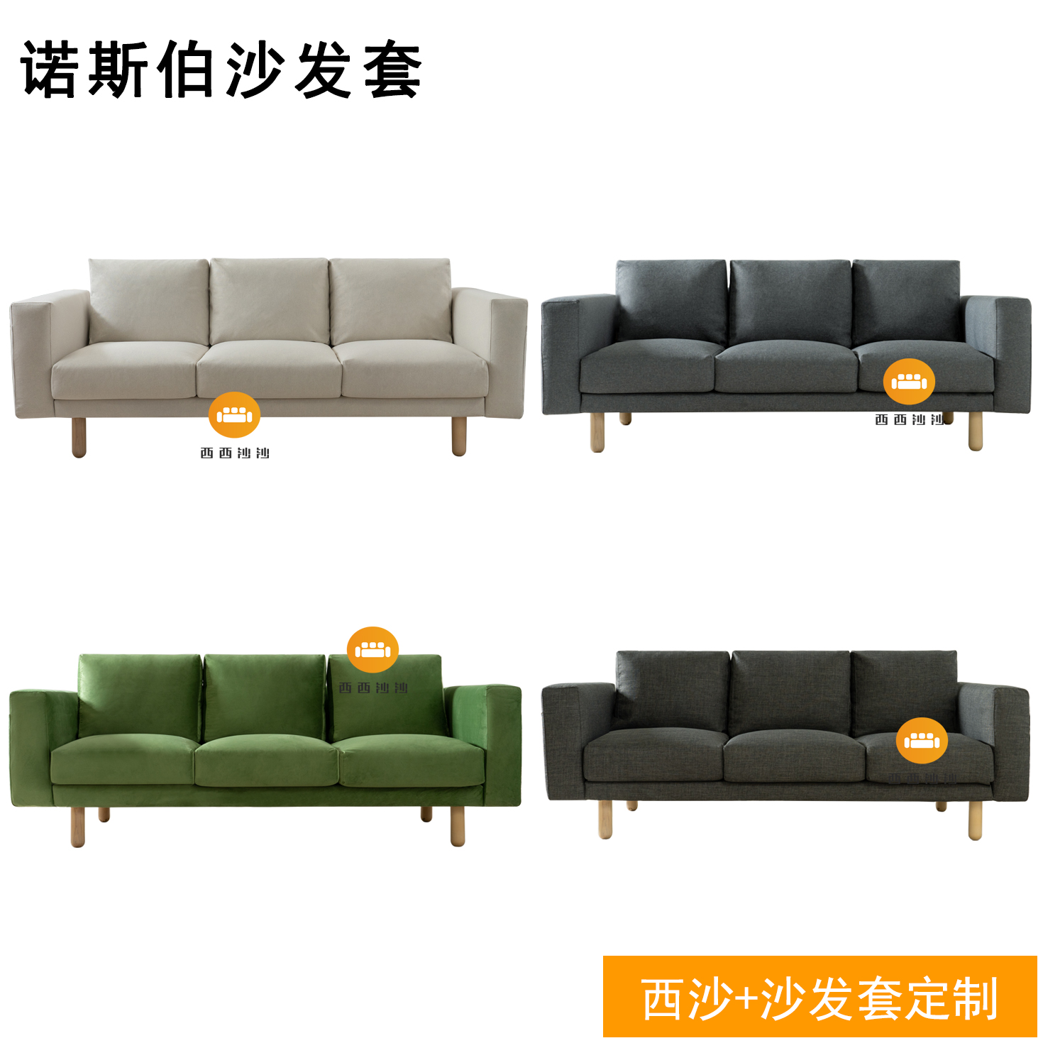 全包简约棉北欧沙发套坐垫机洗