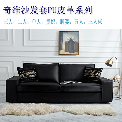 奇维三人沙发套复古简约防水