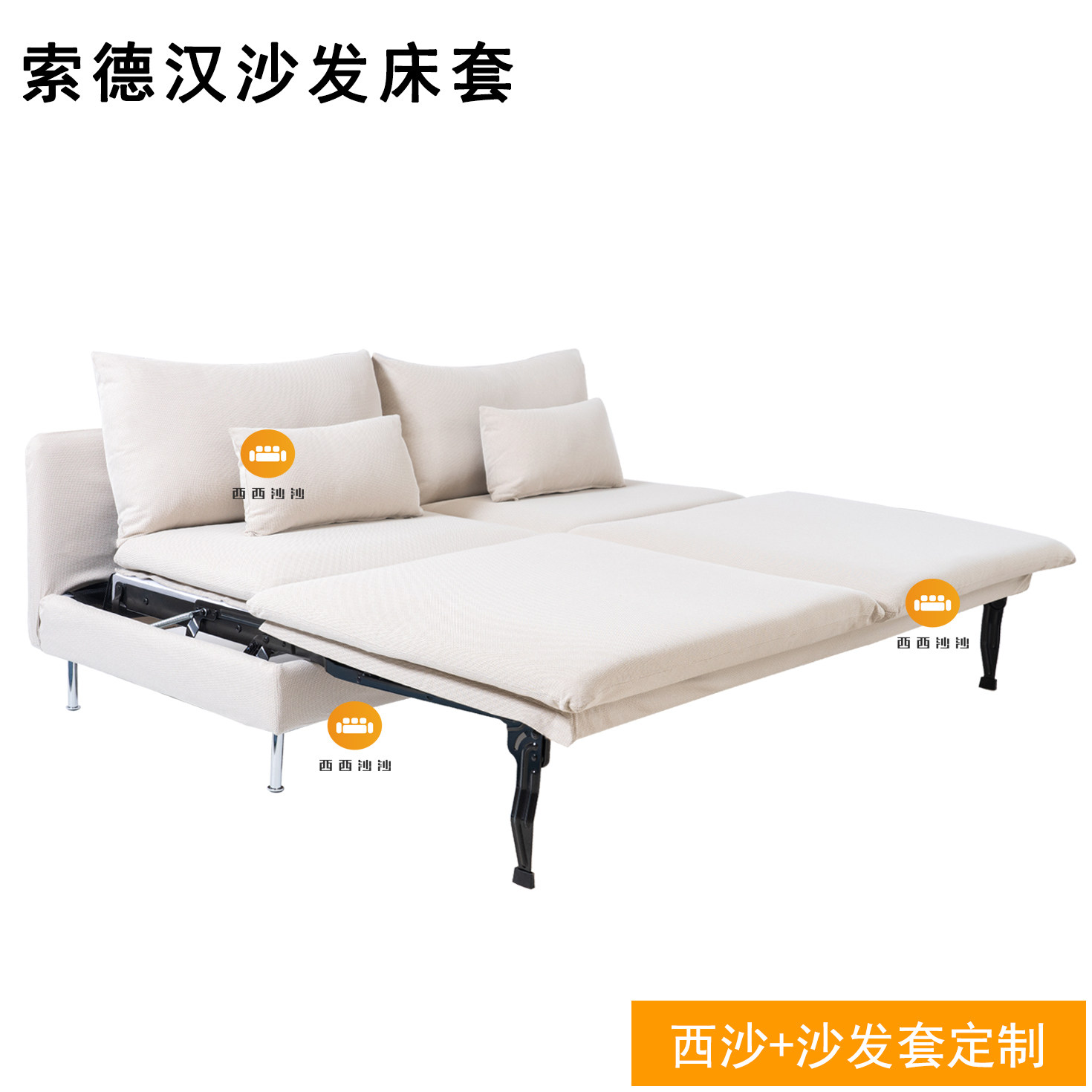 定做索德汉沙发床套半包坐垫笠防尘简约北欧防抓防水工厂店包邮