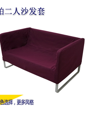 定做宜家库帕双人沙发防水外套保护防尘罩新品包邮工厂小红书推荐
