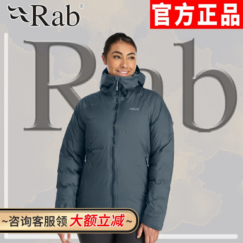 RAB睿坡Valiance女士防水保暖连帽羽绒服户外轻薄运动外套