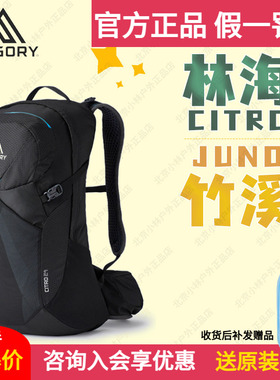 Gregory格里高利CITRO林海JUNO竹溪户外徒步包透气双肩背包登山包