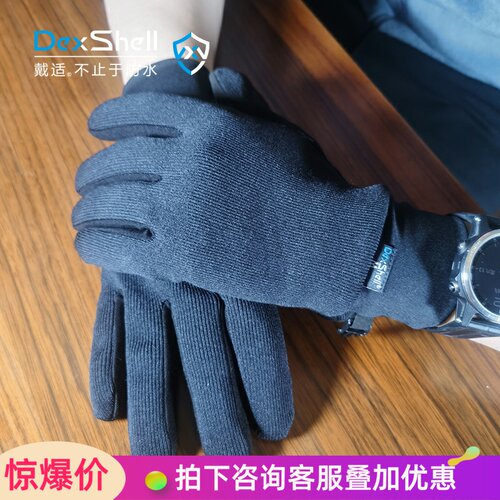 户外手套触屏防风防水防滑耐磨