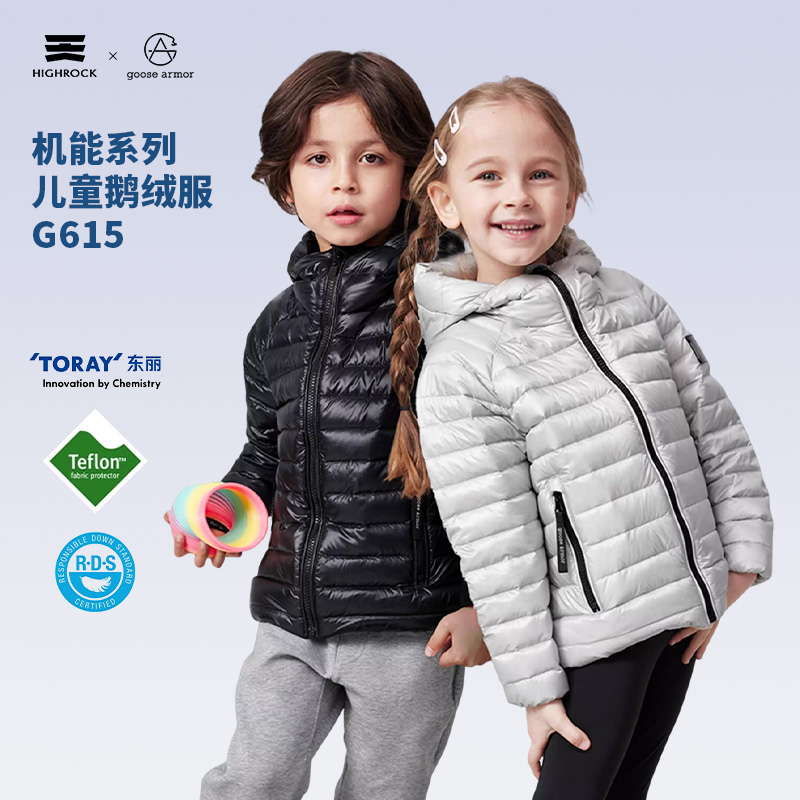 天石儿童羽绒服鹅铠甲90%白鹅绒长短款户外超保暖G613/G614/G615