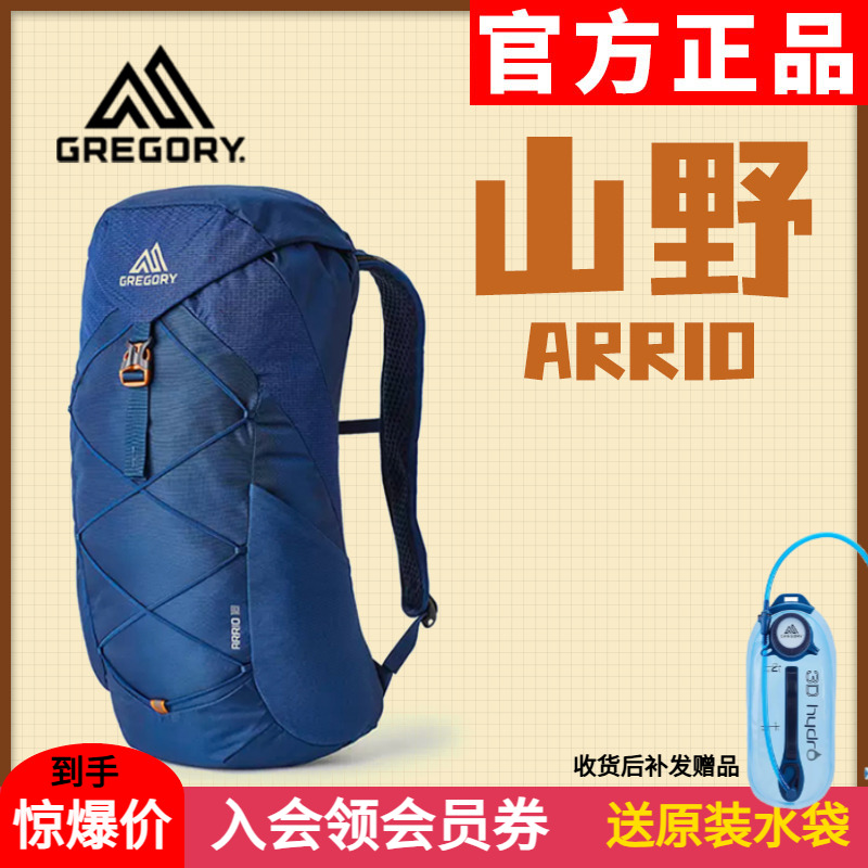 GREGORY格里高利山野ARRIO