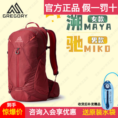 Gregory格里高利MAYA溯女MIKO驰