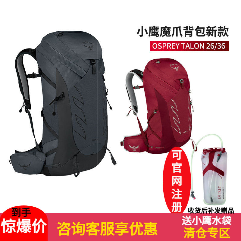 osprey小鹰背包魔爪22L 26L 36L户外徒步登山包Talon双肩旅行包