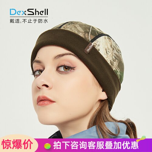 dexshell戴适无缝防水冷帽男女款