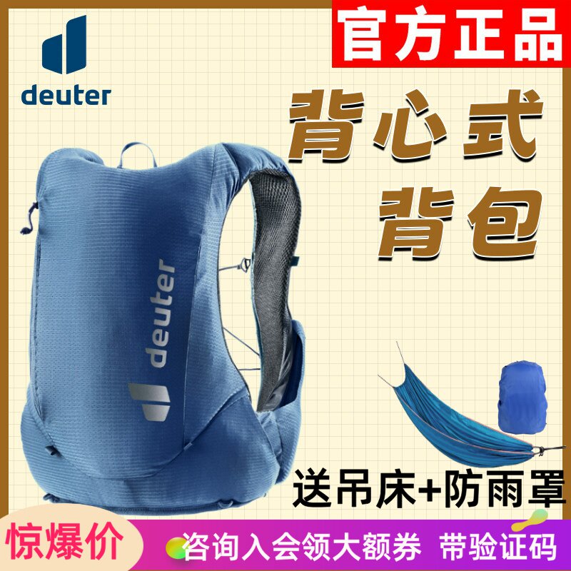 德国多特deuter越野跑步包马甲背心男款马拉松骑行越野跑背包女