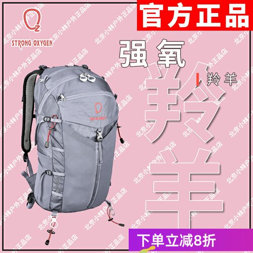 户外登山强氧包羚羊背包徒步背包
