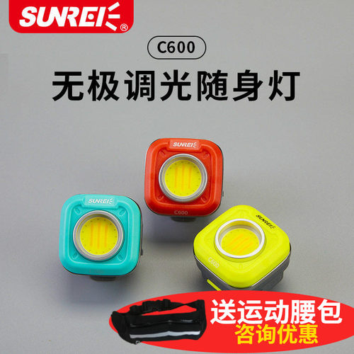 山力士 C600 夜间强光工作灯强磁小手电筒充电户外多功能随身灯