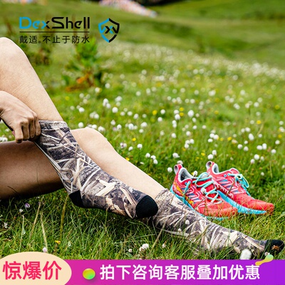 户外运动防水透湿防风越野跑袜子