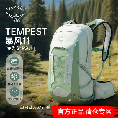 OSPREY小鹰9升11L暴风双肩背包